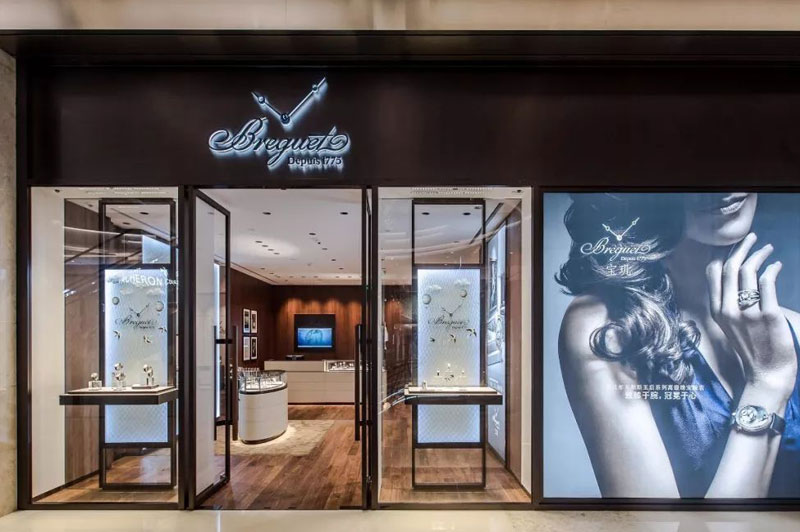 石家庄宝玑受磁维修